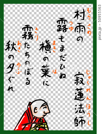 百人一首 カラー ふりがな ルビ かわいい 筆文字 手描き 百人一首 カラー ふりがな ルビ かわいい 筆文字 手描き 50955563