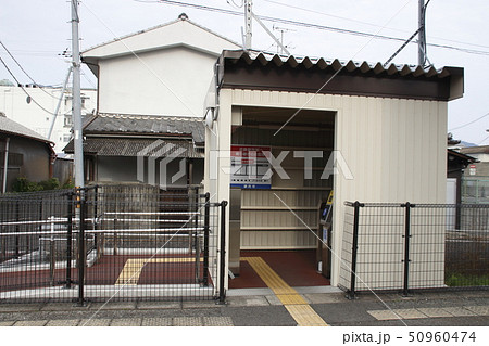 和歌山線 御所駅(西口改札) 和歌山線 御所駅(西口改札) 50960474