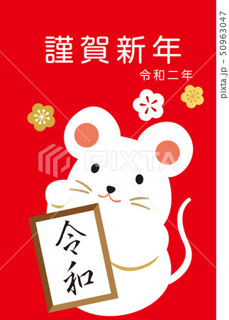 2020 カワ年賀状 2020 カワ年賀状 50963047