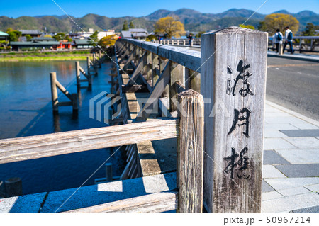 《京都府》渡月橋・嵐山 《京都府》渡月橋・嵐山 50967214