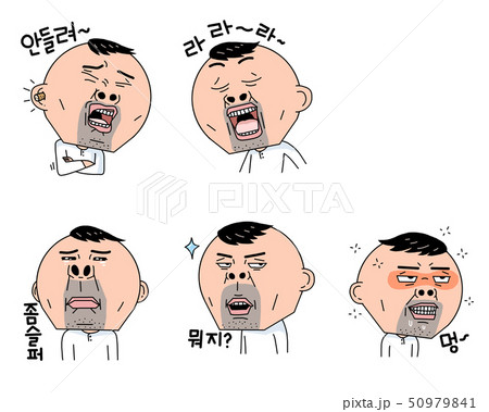 Set Of Emoji Face Man With Different Emotions のイラスト素材