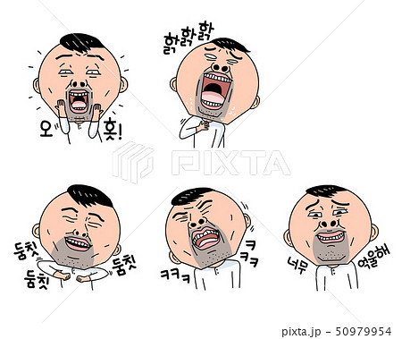Set Of Emoji Face Man With Different Emotions のイラスト素材