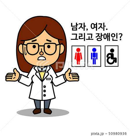 Vector illustration of educational cartoon characters on white background 038 Vector illustration of educational cartoon characters on white background 038 50980936