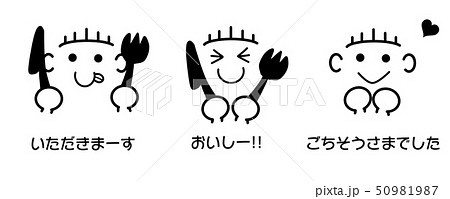 食事の時間③ 黒 食事の時間③ 黒 50981987