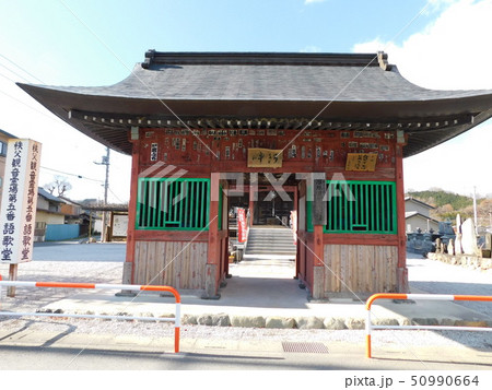 秩父札所五番　語歌堂 50990664