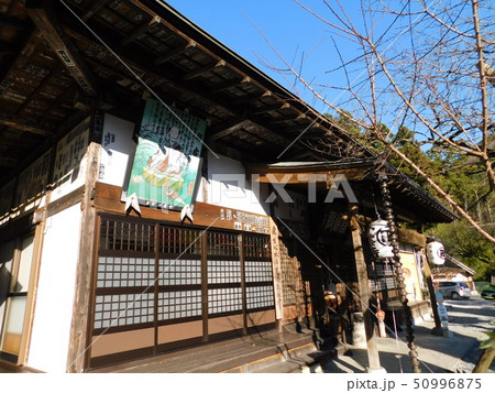 秩父札所六番　卜雲寺 50996875