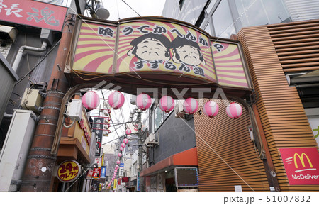 日本の東京都市景観 三軒茶屋駅前のすずらん通を望む 日本の東京都市景観 三軒茶屋駅前のすずらん通を望む 51007832
