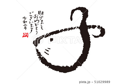 2020 年賀状 2020 年賀状 51029989