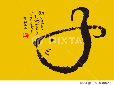 2020　年賀状 51030021