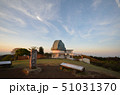 堂平山山頂からの絶景 51031370