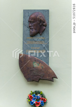 A commemorative plaque set on the wall by an outst 51072816