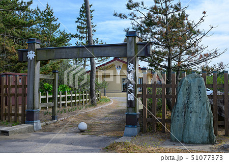 安宅の関　勧進帳　あたかのせき　石川県小松市 51077373
