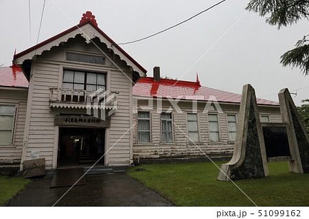 北海道 利尻島 利尻島郷土資料館 北海道 利尻島 利尻島郷土資料館 51099162
