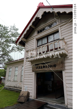 北海道 利尻島 利尻島郷土資料館 北海道 利尻島 利尻島郷土資料館 51099164