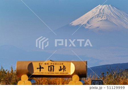 【静岡県・伊豆・箱根】十国峠から見る富士山 【静岡県・伊豆・箱根】十国峠から見る富士山 51129999