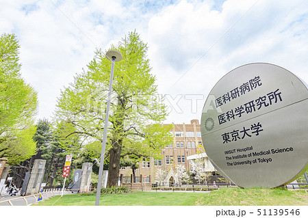 病院 病院 51139546