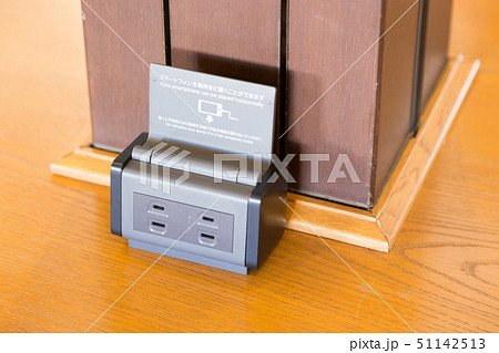 コンセント（カバー付き） 51142513