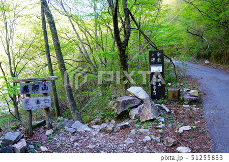 恵那山 広河原登山口 恵那山 広河原登山口 51255833