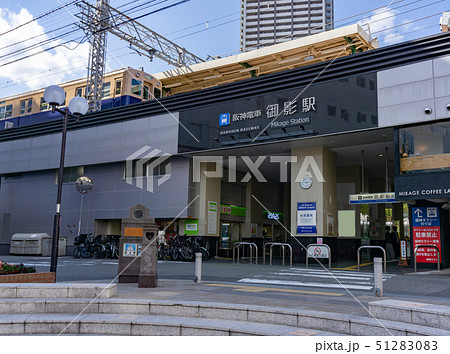 駅前風景　御影駅　阪神御影 51283083