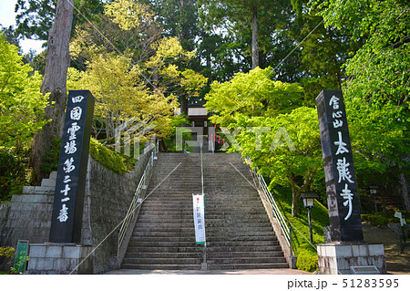 ２１番札所太龍寺（徳島県） 51283595