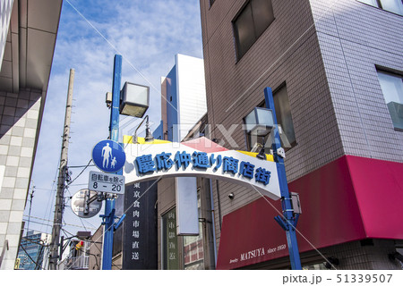 【慶応仲通り商店街】 51339507