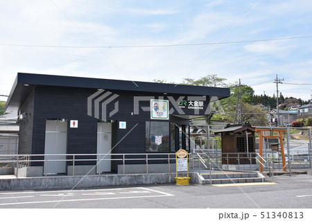 那須烏山市 JR大金駅 那須烏山市 JR大金駅 51340813