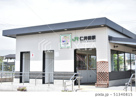 塩谷郡高根沢町　JR 仁井田駅 51340815