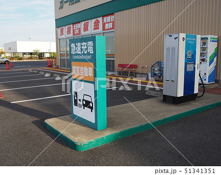 EV充電スタンド EV充電スタンド 51341351