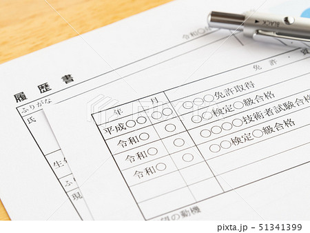 履歴書　就活　資格　免許　就職活動　転職　鞄　リクルート 51341399