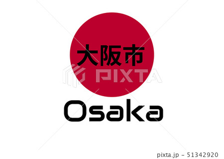 Japanese red circle rising sun sign from japan national flag with inscription of city name: Osaka on 51342920