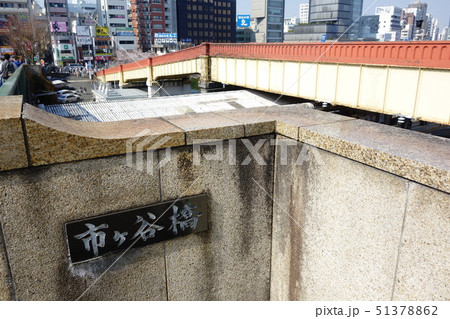 市ヶ谷橋 市ヶ谷橋 51378862
