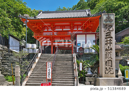 【紀三井寺】 和歌山県和歌山市紀三井寺 【紀三井寺】 和歌山県和歌山市紀三井寺 51384689