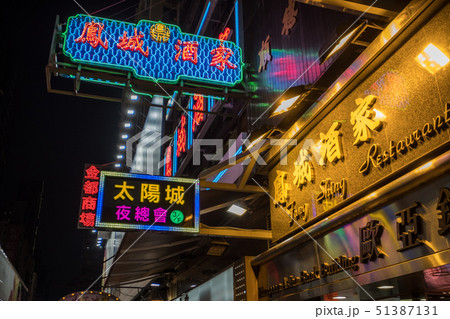 香港の夜 香港の夜 51387131
