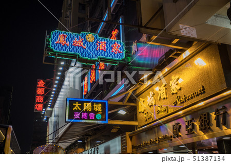 香港の夜 香港の夜 51387134