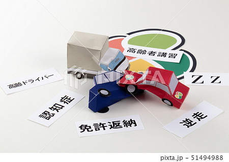 ペーパークラフト　イメージ　高齢ドライバー 51494988