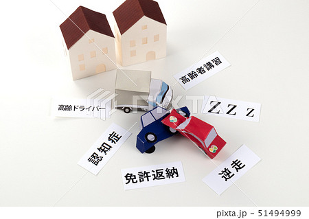 ペーパークラフト　イメージ　高齢ドライバー 51494999