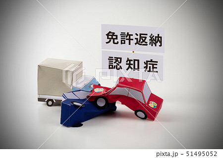 ペーパークラフト イメージ 高齢ドライバー ペーパークラフト イメージ 高齢ドライバー 51495052