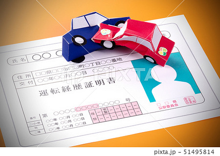 ペーパークラフト イメージ 高齢ドライバー ペーパークラフト イメージ 高齢ドライバー 51495814