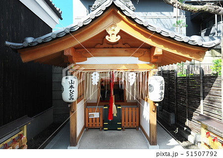 安井金比羅宮 八大力尊社 安井金比羅宮 八大力尊社 51507792