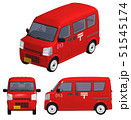 郵便車 51545174