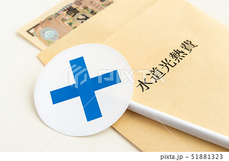 水道光熱費　×　紙幣　封筒　支出　家計 51881323