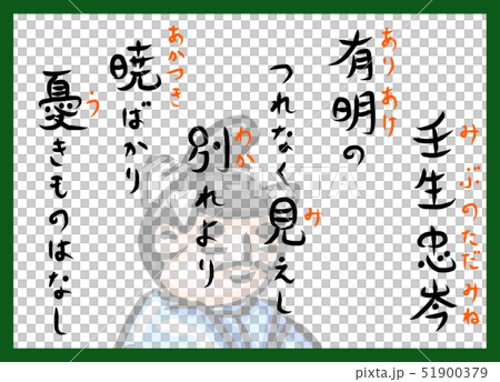 數百人水平人的顏色拼音紅寶石可愛 51900379