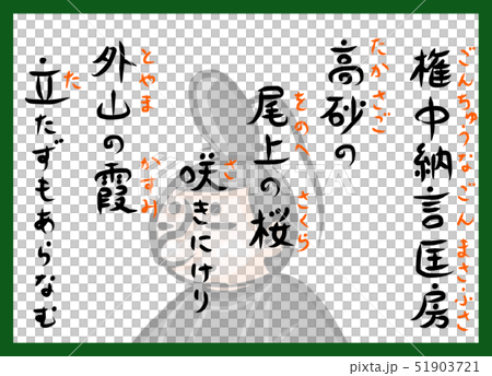 數百人水平人的顏色拼音紅寶石可愛 51903721
