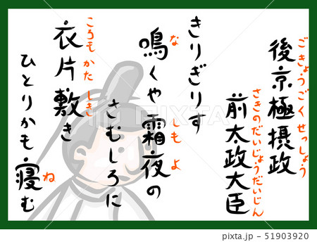 百人一首 横 人物 カラー ふりがな ルビ かわいい 筆文字 手描きのイラスト素材