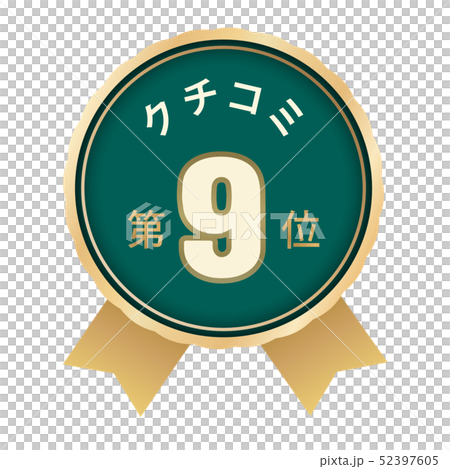 評分9 評分9 52397605