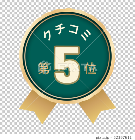 評論排名第五位 評論排名第五位 52397611
