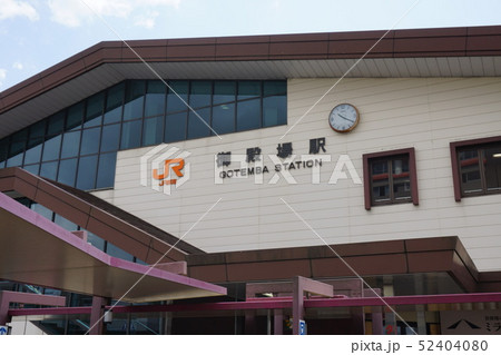 JR御殿場駅　駅舎 52404080
