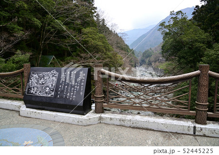 祖谷のかずら橋を背景に永久橋の｢祖谷の粉ひき節｣石碑 52445225