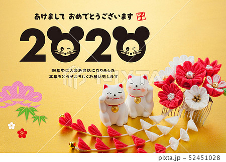 2020年賀状 2020年賀状 52451028