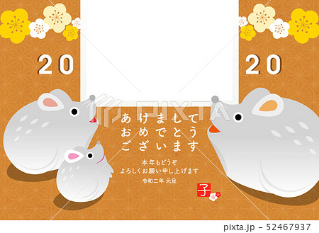 年賀状 子年_フォトフレーム 52467937